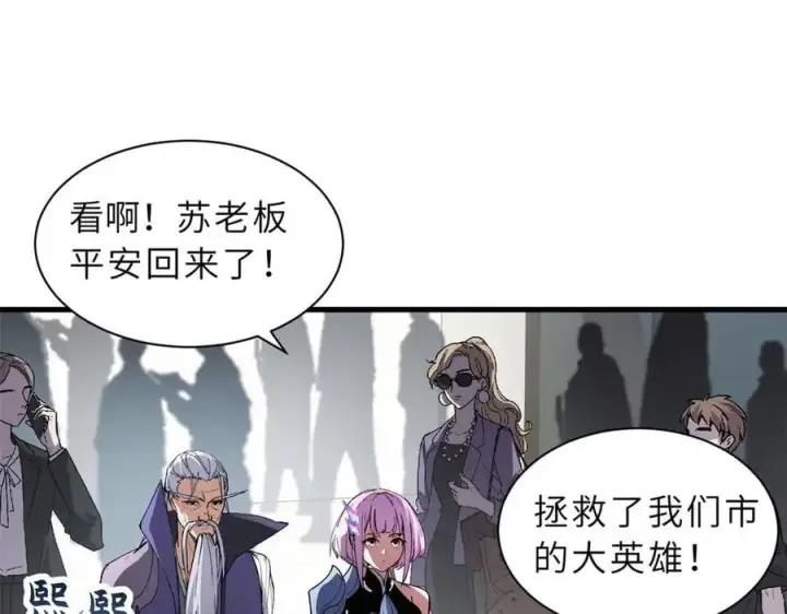 《超神宠兽店》170 休整图10