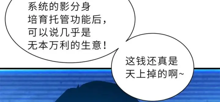 《超神宠兽店》170 休整图102