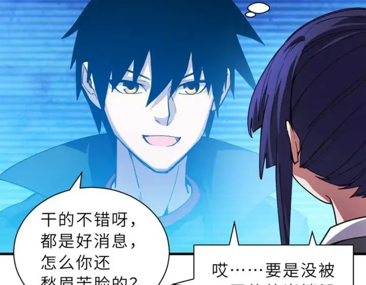 《超神宠兽店》170 休整图103