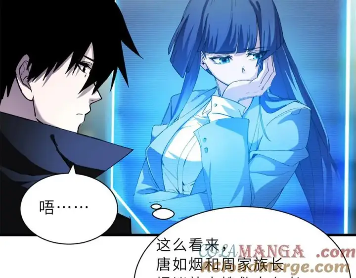《超神宠兽店》170 休整图105