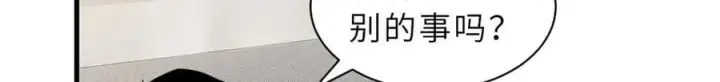 《超神宠兽店》170 休整图107