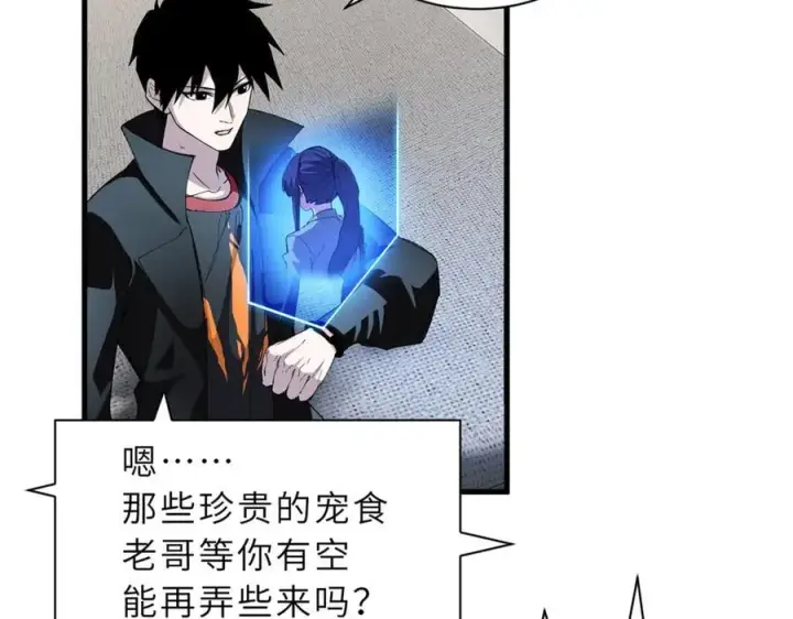 《超神宠兽店》170 休整图108