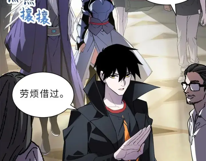 《超神宠兽店》170 休整图11