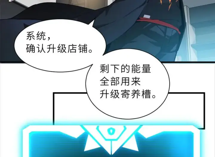 《超神宠兽店》170 休整图114