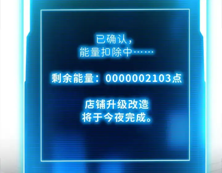 《超神宠兽店》170 休整图115