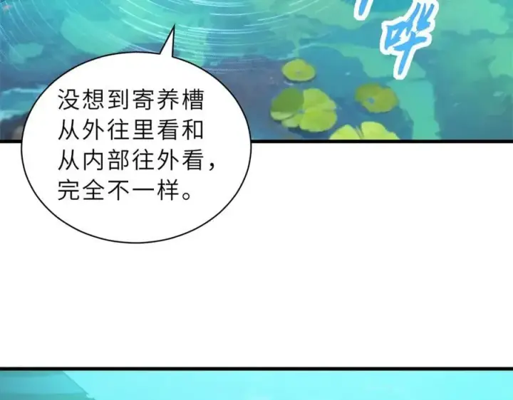 《超神宠兽店》170 休整图128