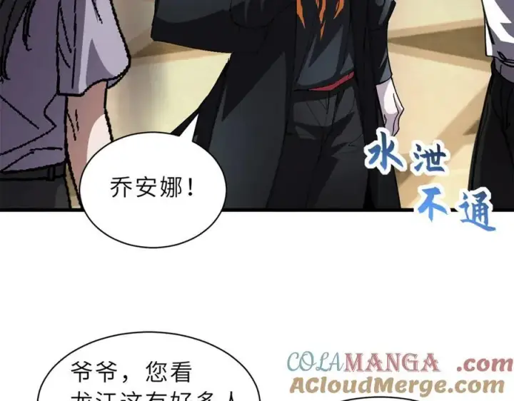 《超神宠兽店》170 休整图13