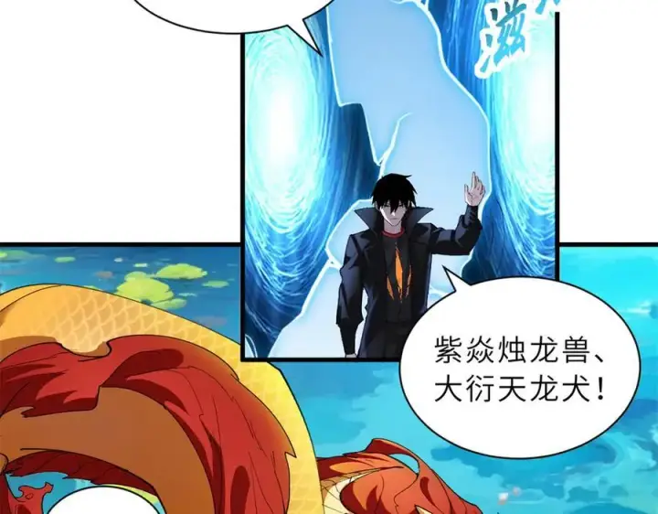 《超神宠兽店》170 休整图134