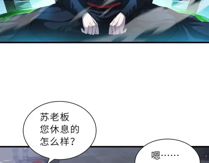 《超神宠兽店》170 休整图140