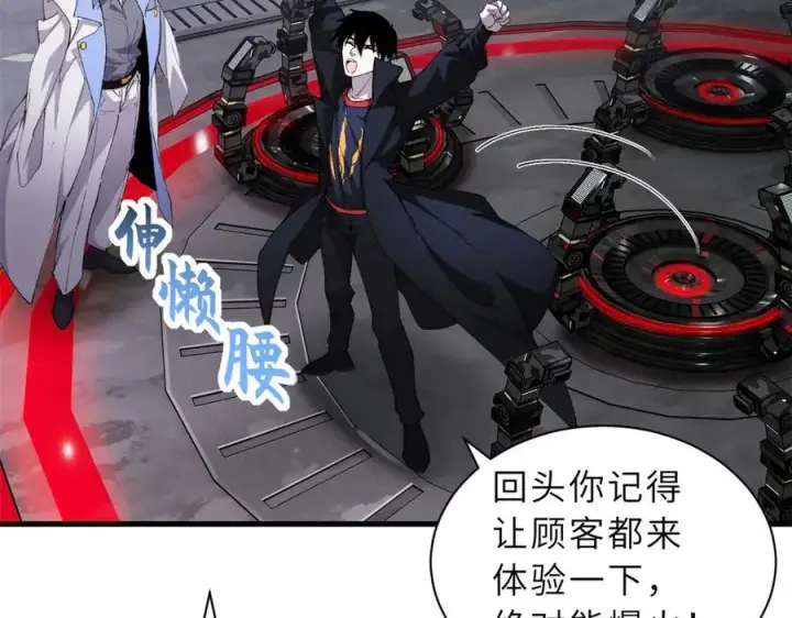 《超神宠兽店》170 休整图142