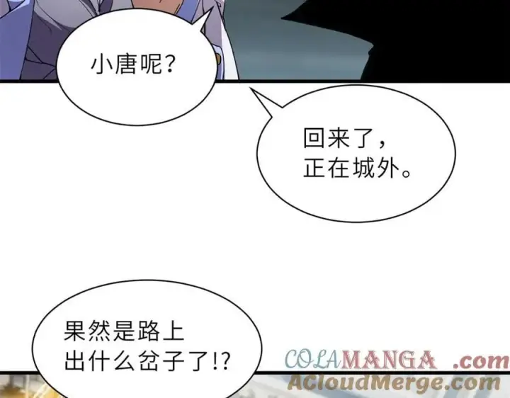 《超神宠兽店》170 休整图145