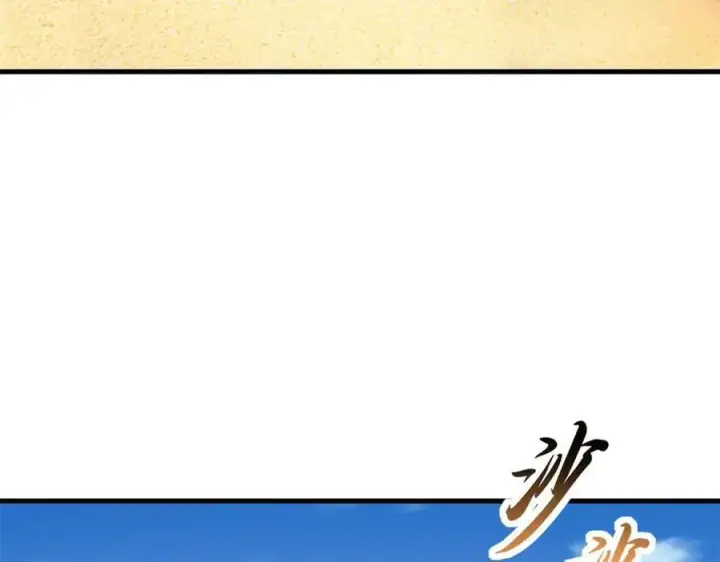 《超神宠兽店》170 休整图155