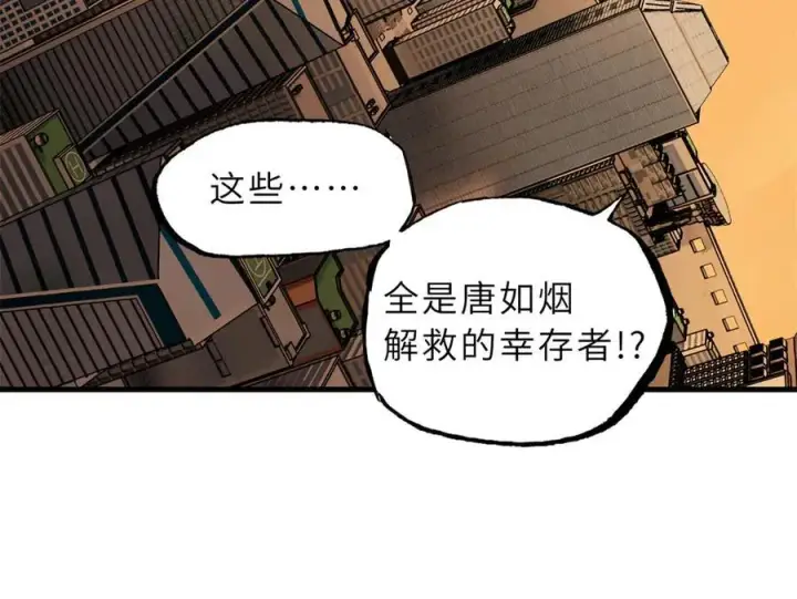 《超神宠兽店》170 休整图162