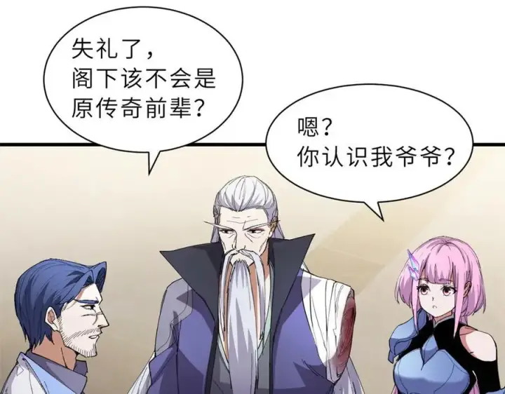《超神宠兽店》170 休整图18