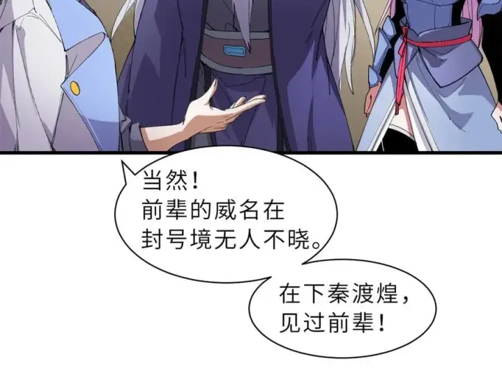 《超神宠兽店》170 休整图19