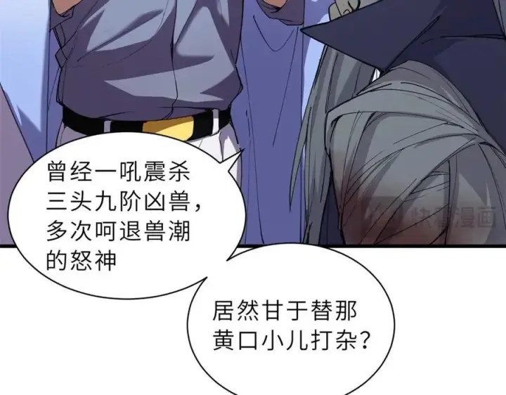 《超神宠兽店》170 休整图24