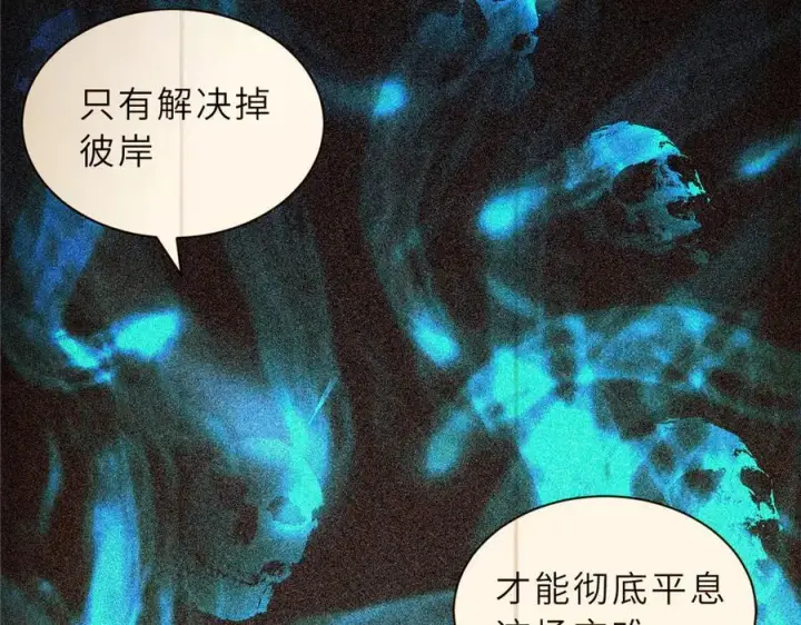 《超神宠兽店》170 休整图30