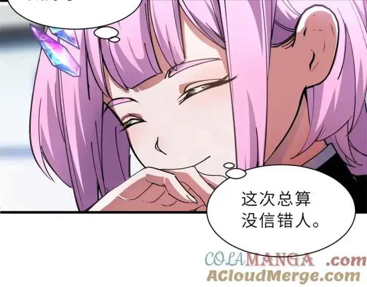 《超神宠兽店》170 休整图33