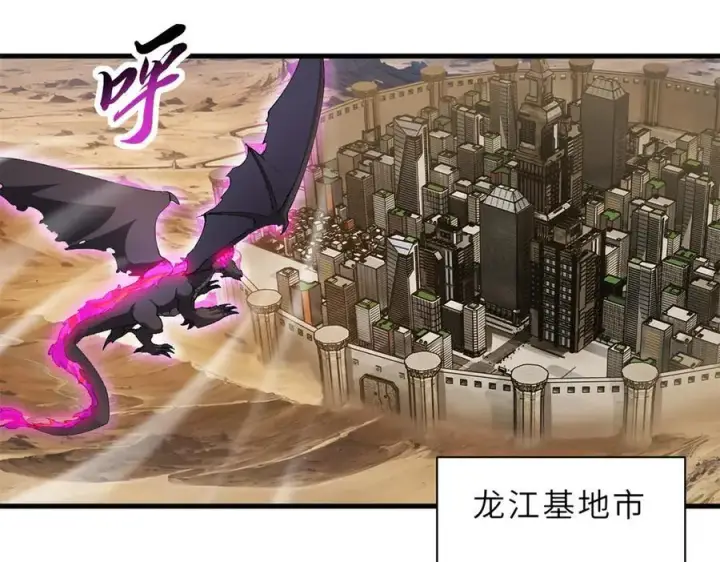 《超神宠兽店》170 休整图4