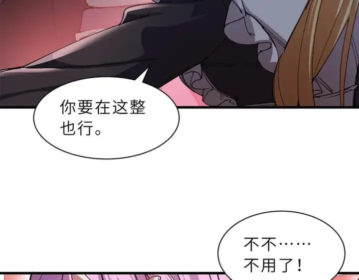 《超神宠兽店》170 休整图44