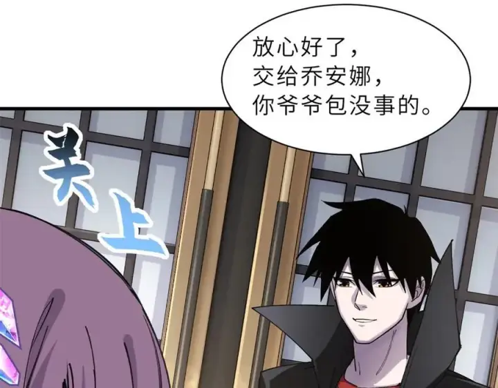 《超神宠兽店》170 休整图47