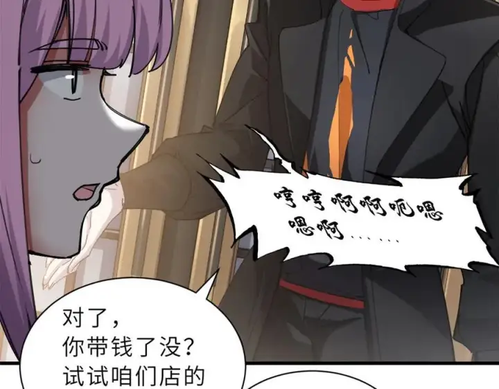 《超神宠兽店》170 休整图48