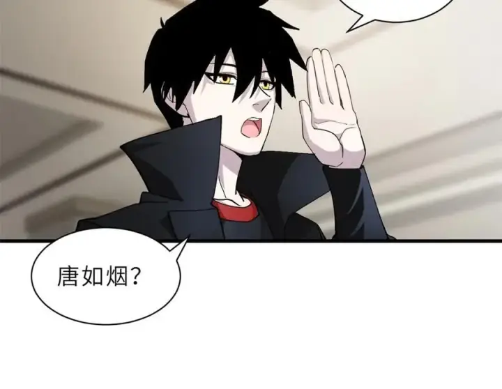 《超神宠兽店》170 休整图51