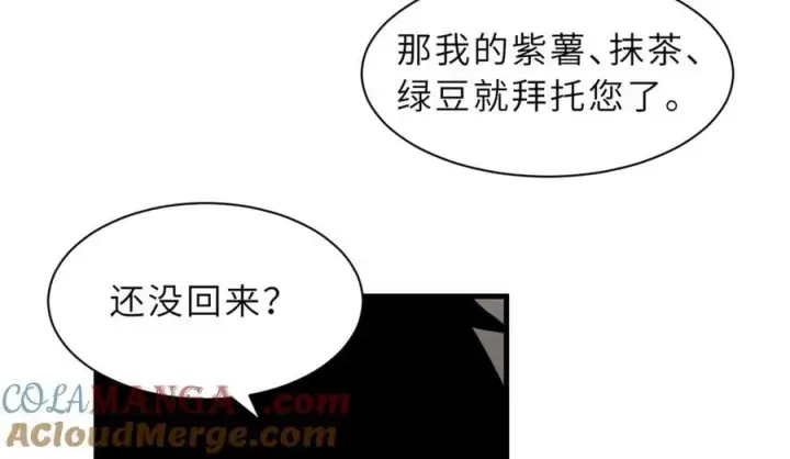 《超神宠兽店》170 休整图53