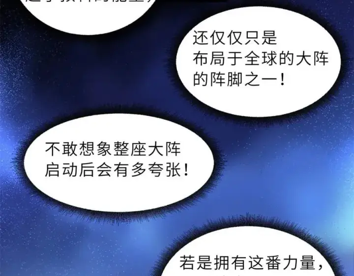《超神宠兽店》170 休整图55