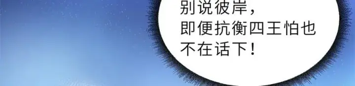 《超神宠兽店》170 休整图56
