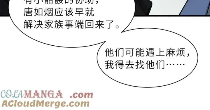 《超神宠兽店》170 休整图61