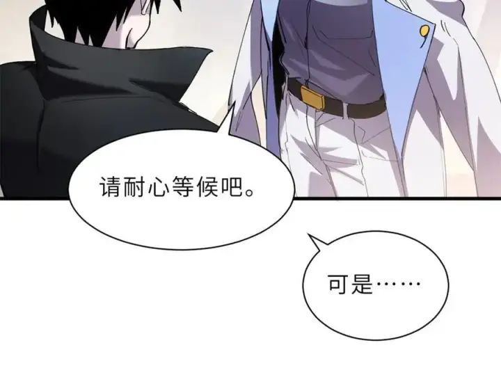 《超神宠兽店》170 休整图63