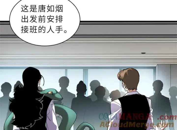 《超神宠兽店》170 休整图69