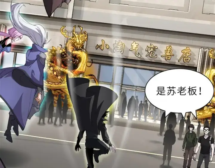 《超神宠兽店》170 休整图7