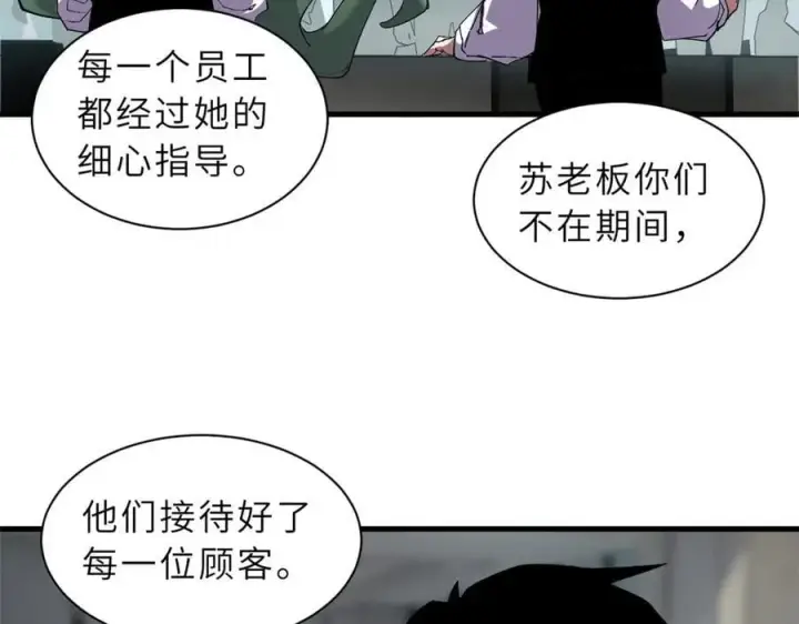 《超神宠兽店》170 休整图70
