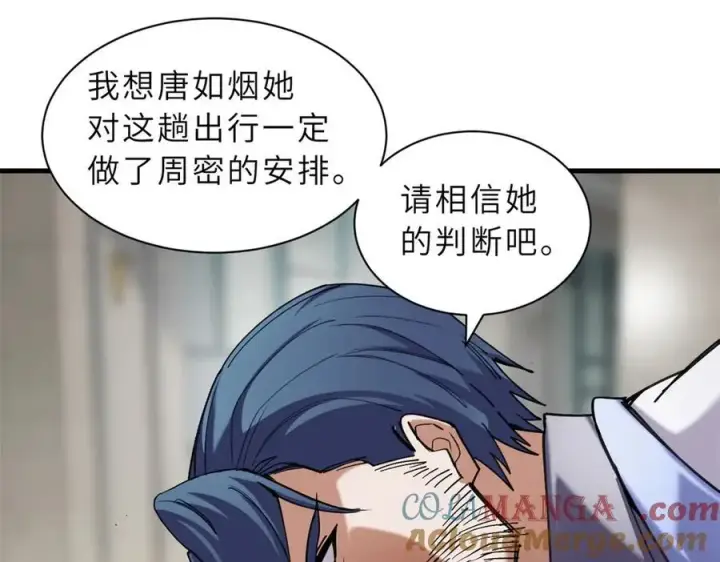 《超神宠兽店》170 休整图73
