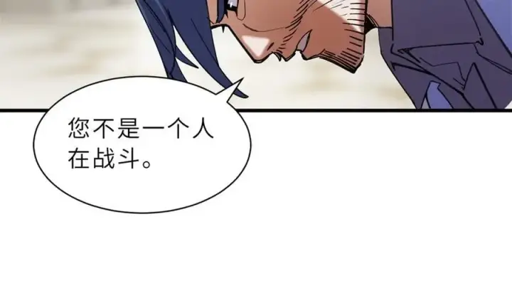 《超神宠兽店》170 休整图74