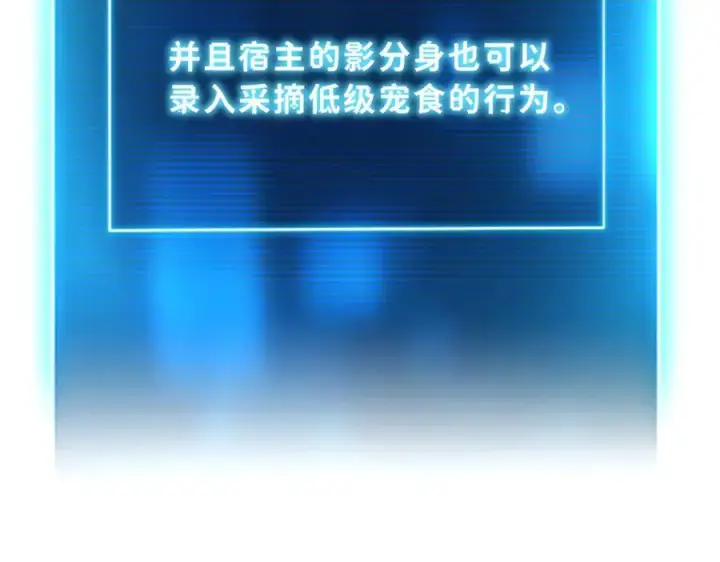 《超神宠兽店》170 休整图79