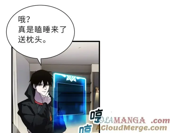 《超神宠兽店》170 休整图81