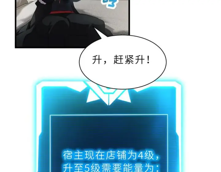 《超神宠兽店》170 休整图82