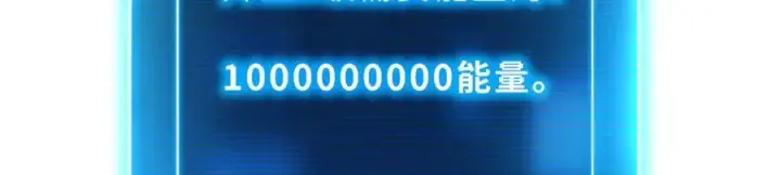 《超神宠兽店》170 休整图83