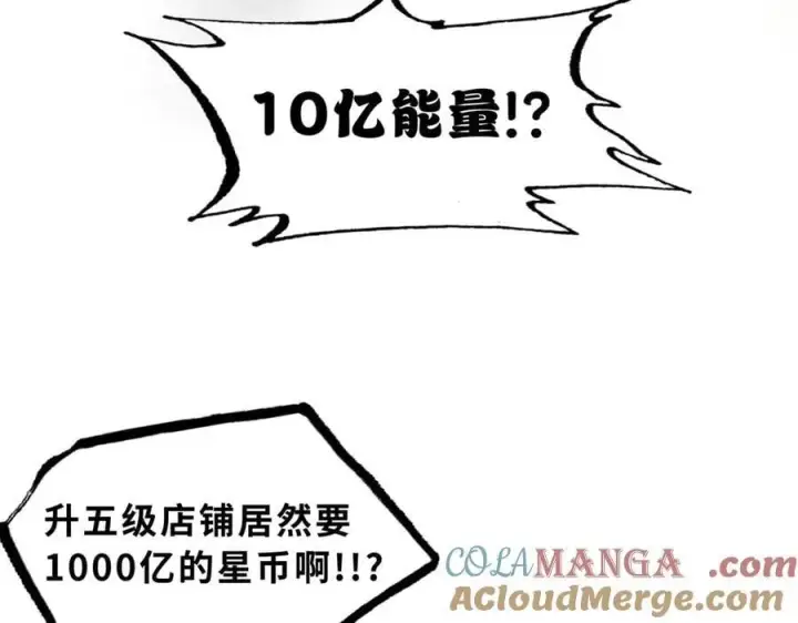 《超神宠兽店》170 休整图85