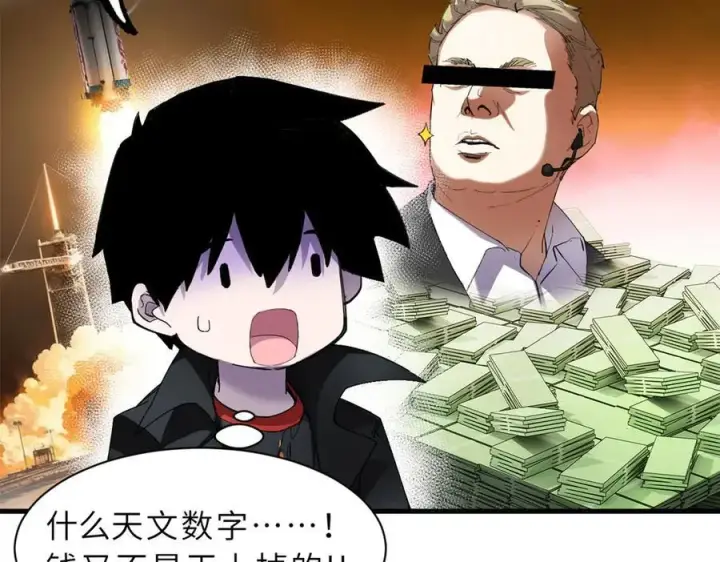 《超神宠兽店》170 休整图87