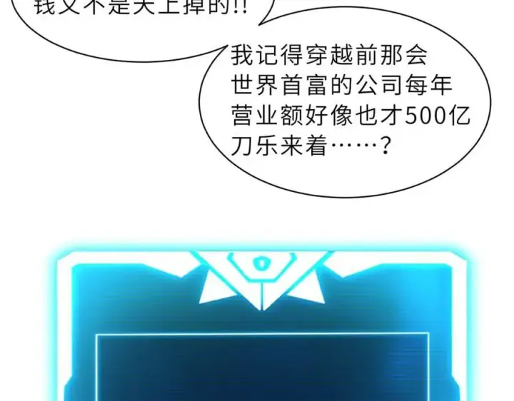《超神宠兽店》170 休整图88