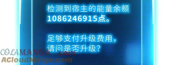 《超神宠兽店》170 休整图89