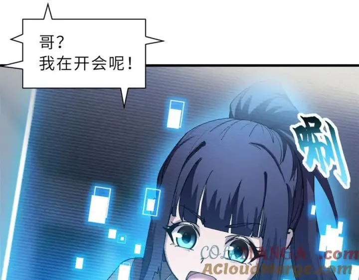《超神宠兽店》170 休整图93