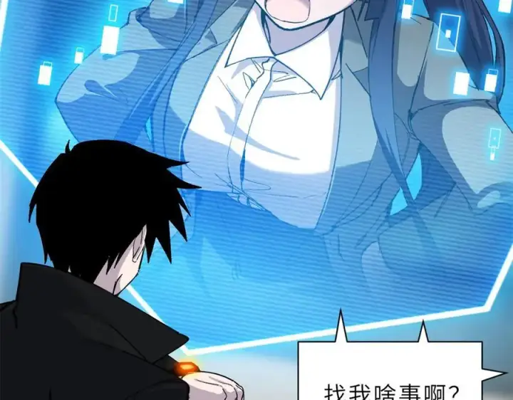 《超神宠兽店》170 休整图94