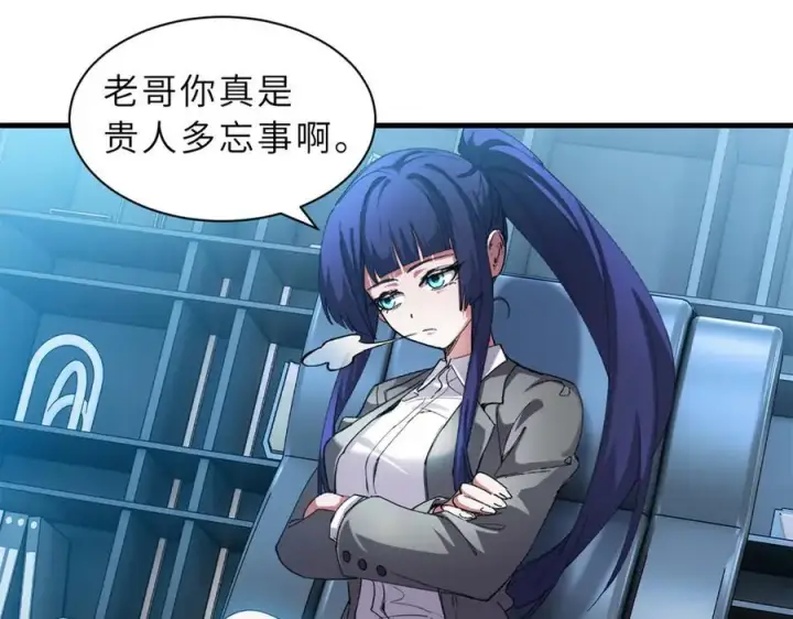 《超神宠兽店》170 休整图98