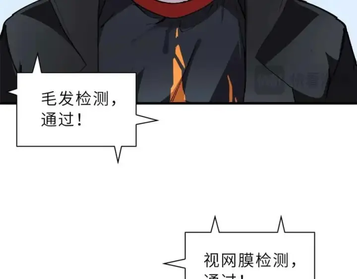 《超神宠兽店》171 汇合图10
