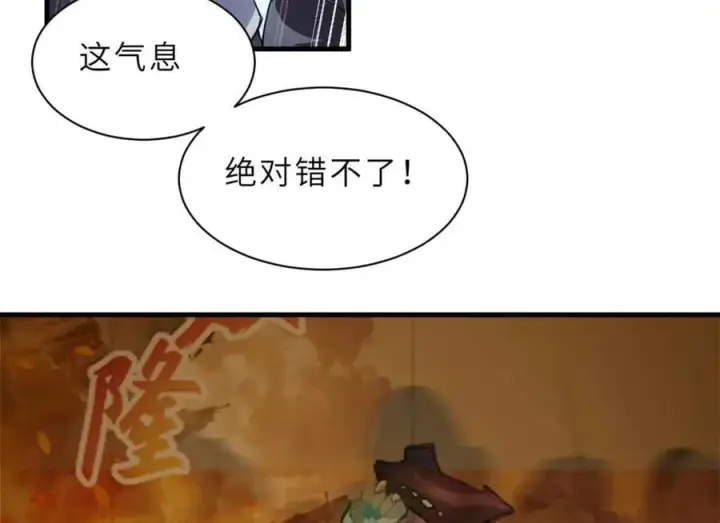 《超神宠兽店》171 汇合图103